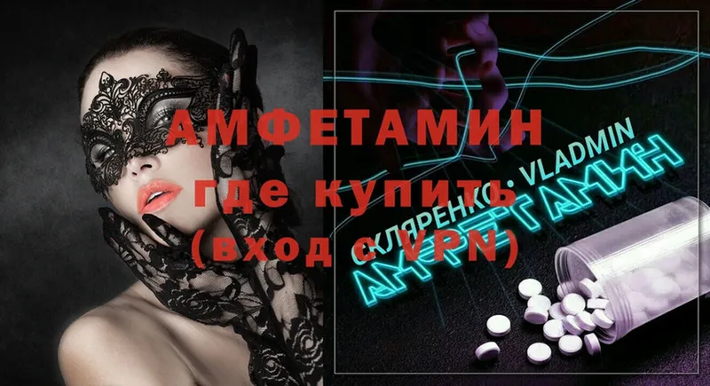 Amphetamine Premium  Жигулёвск 