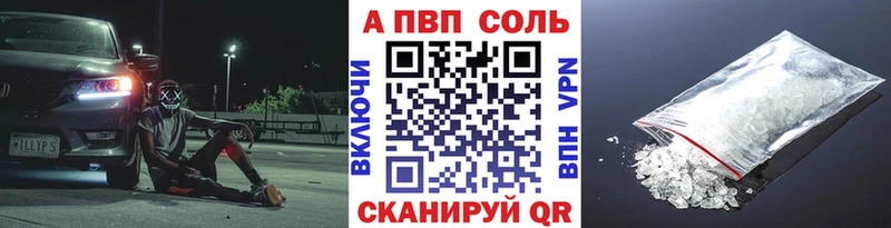 дарнет шоп  Жигулёвск  А ПВП Crystall 