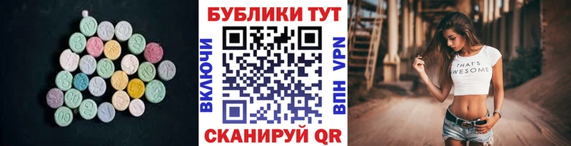 Экстази 280мг  купить наркоту  Жигулёвск 