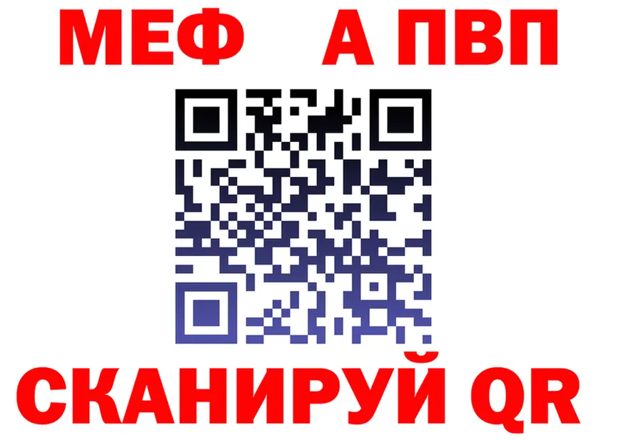 Альфа ПВП Crystall зеркало площадка кракен Жигулёвск