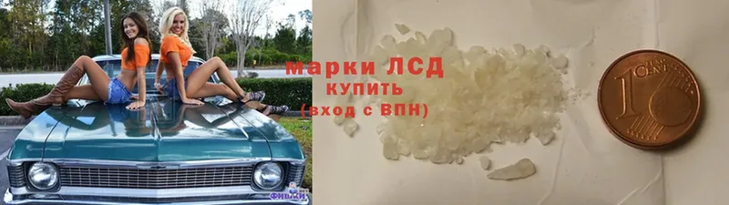 ЛСД экстази кислота  Жигулёвск 