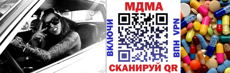 МДМА Molly  наркотики  Жигулёвск 