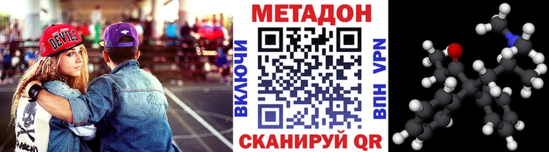 МЕТАДОН methadone  сколько стоит  OMG ССЫЛКА  Жигулёвск 