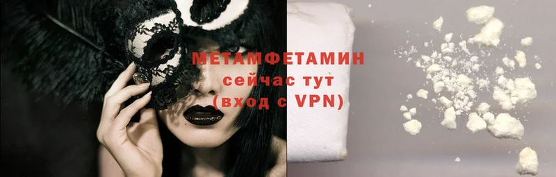 Первитин Methamphetamine  Жигулёвск 